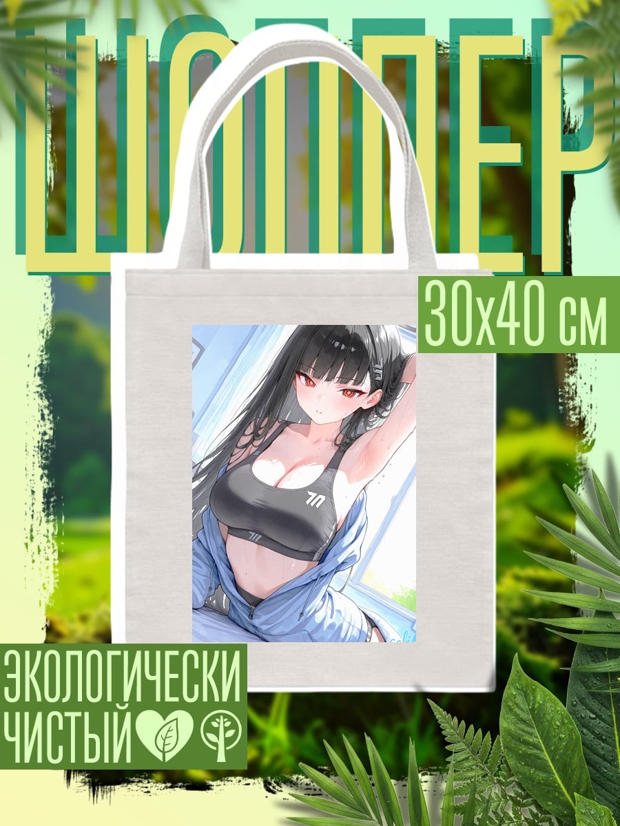 Шоппер Аниме девушка в топе