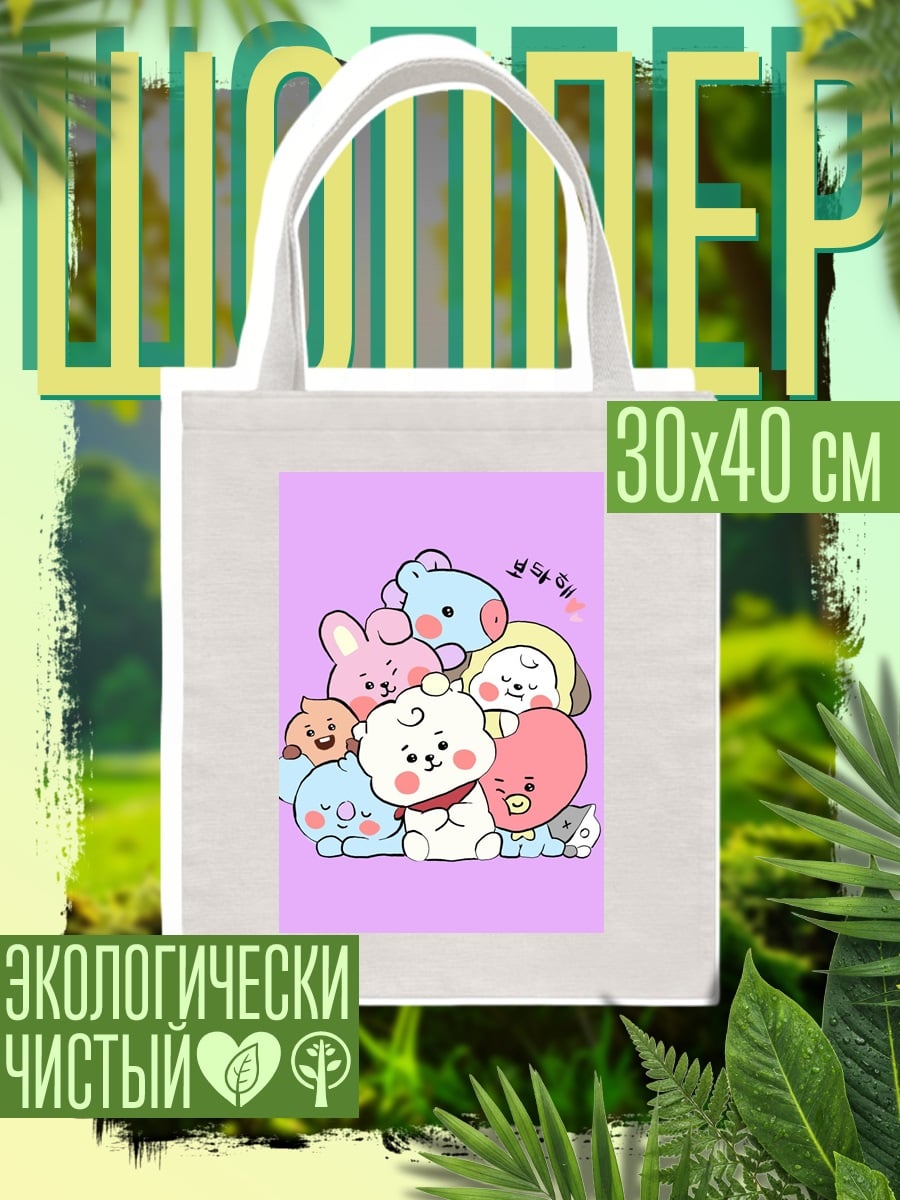 Шоппер Милые персонажи BT21
