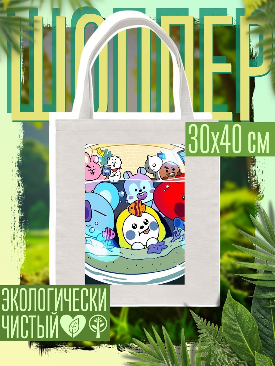Шоппер BT21 персонажи в аквариуме