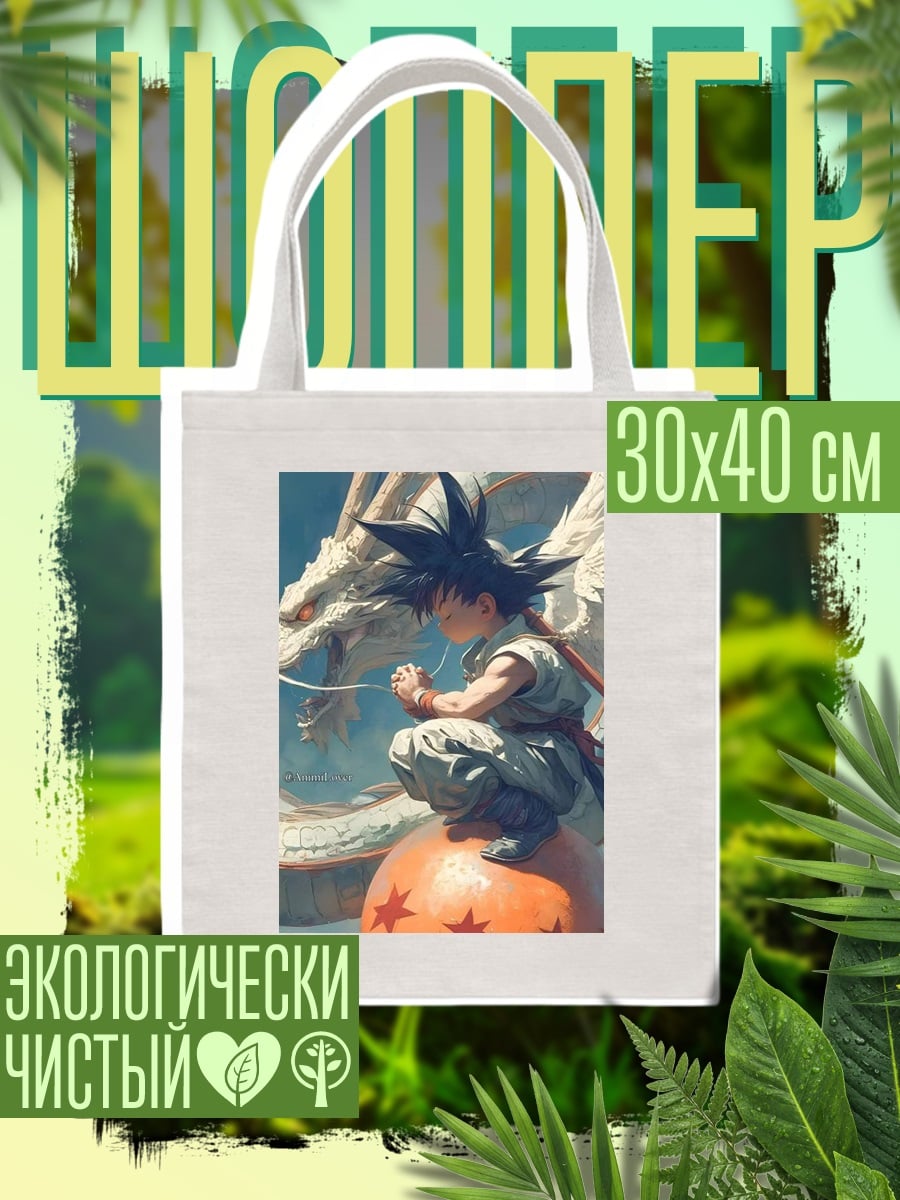 Шоппер Гоку и Шенрон
