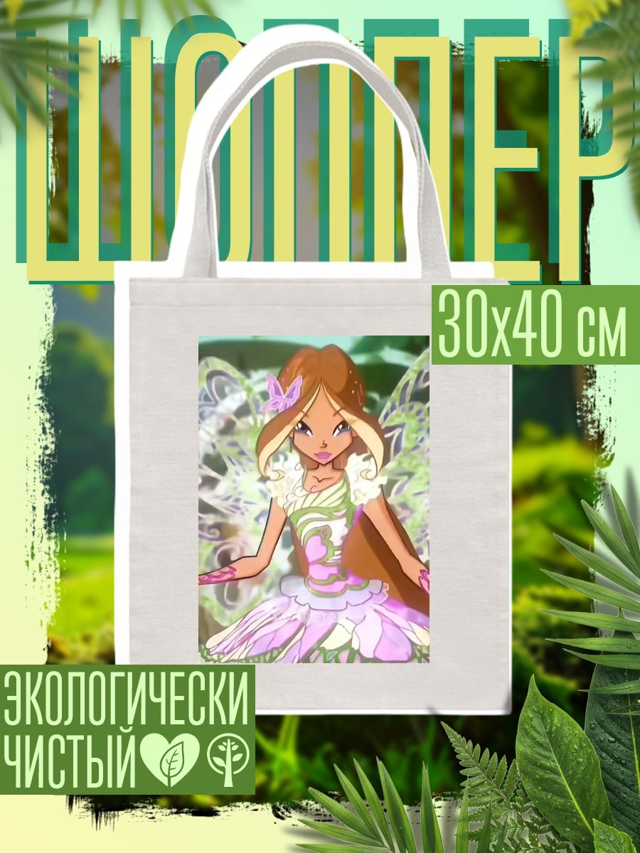 Шоппер Фея Флора Винкс