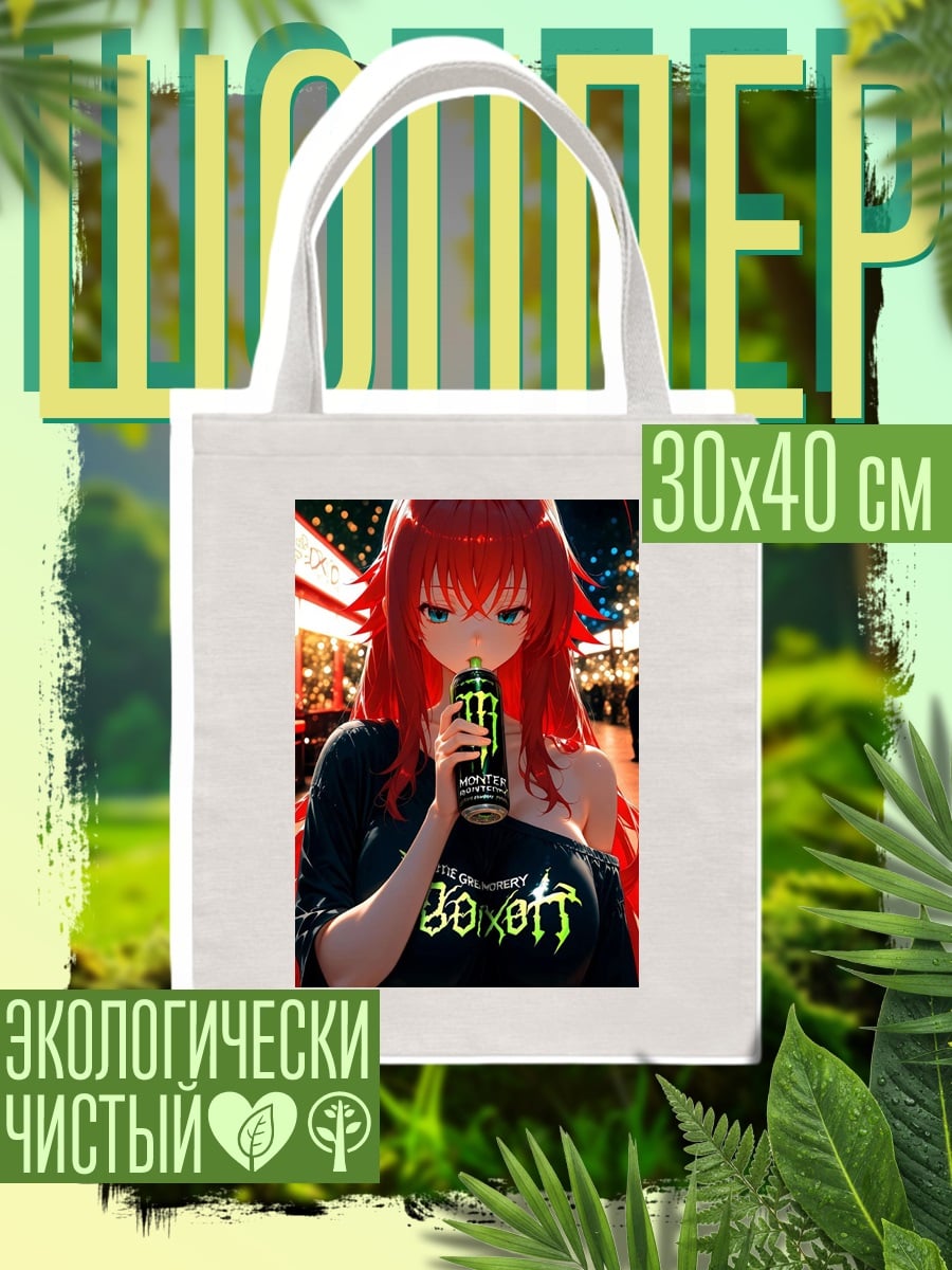 Шоппер Рука героя