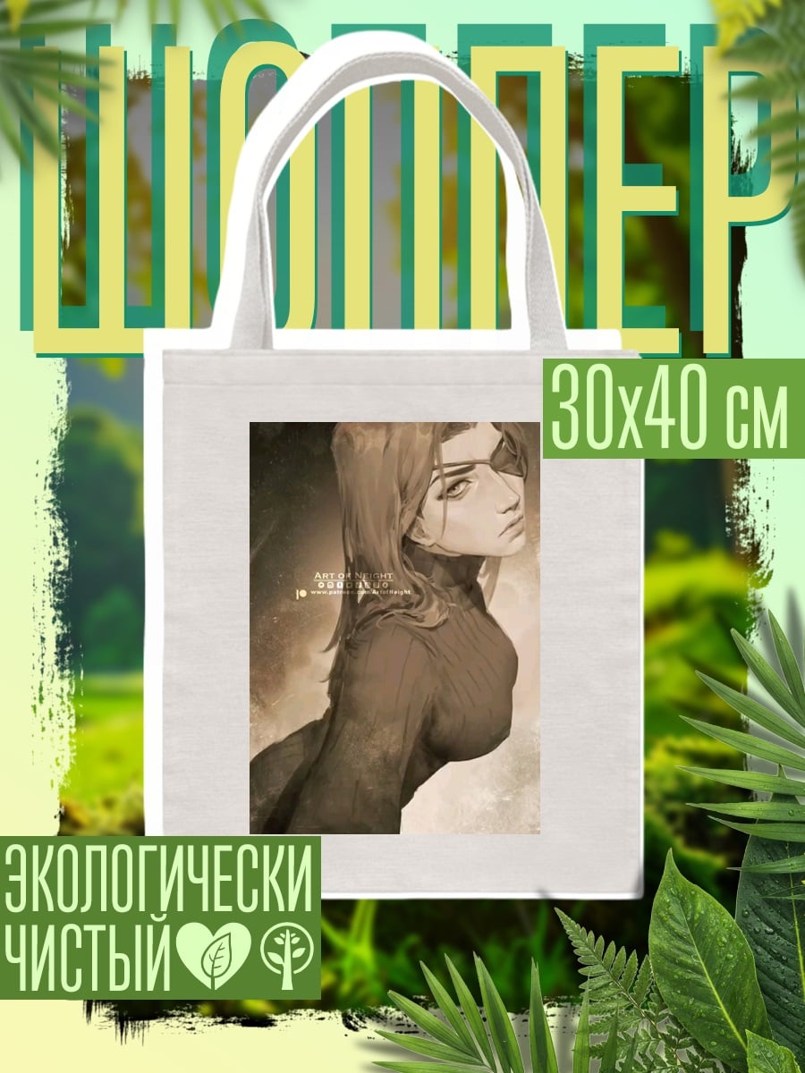 Шоппер Девушка с повязкой