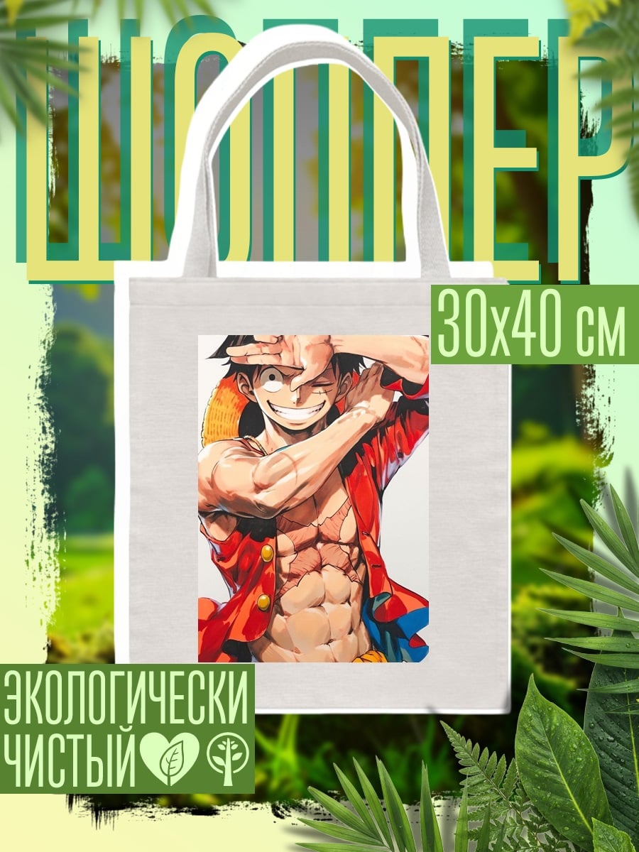 Шоппер Персонаж Манки Д Луффи