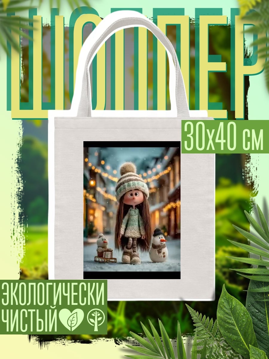 Шоппер Зимняя кукла снеговик