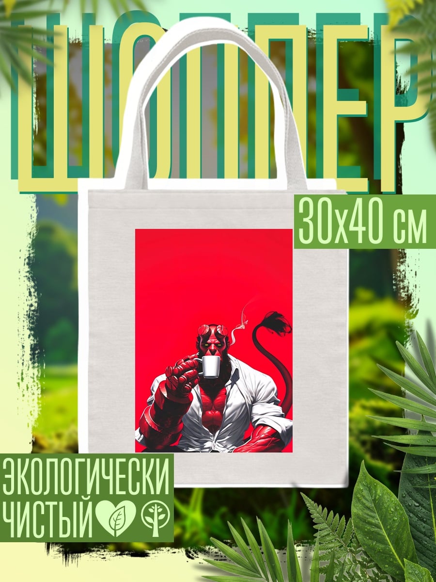 Шоппер Хеллбой с кофе