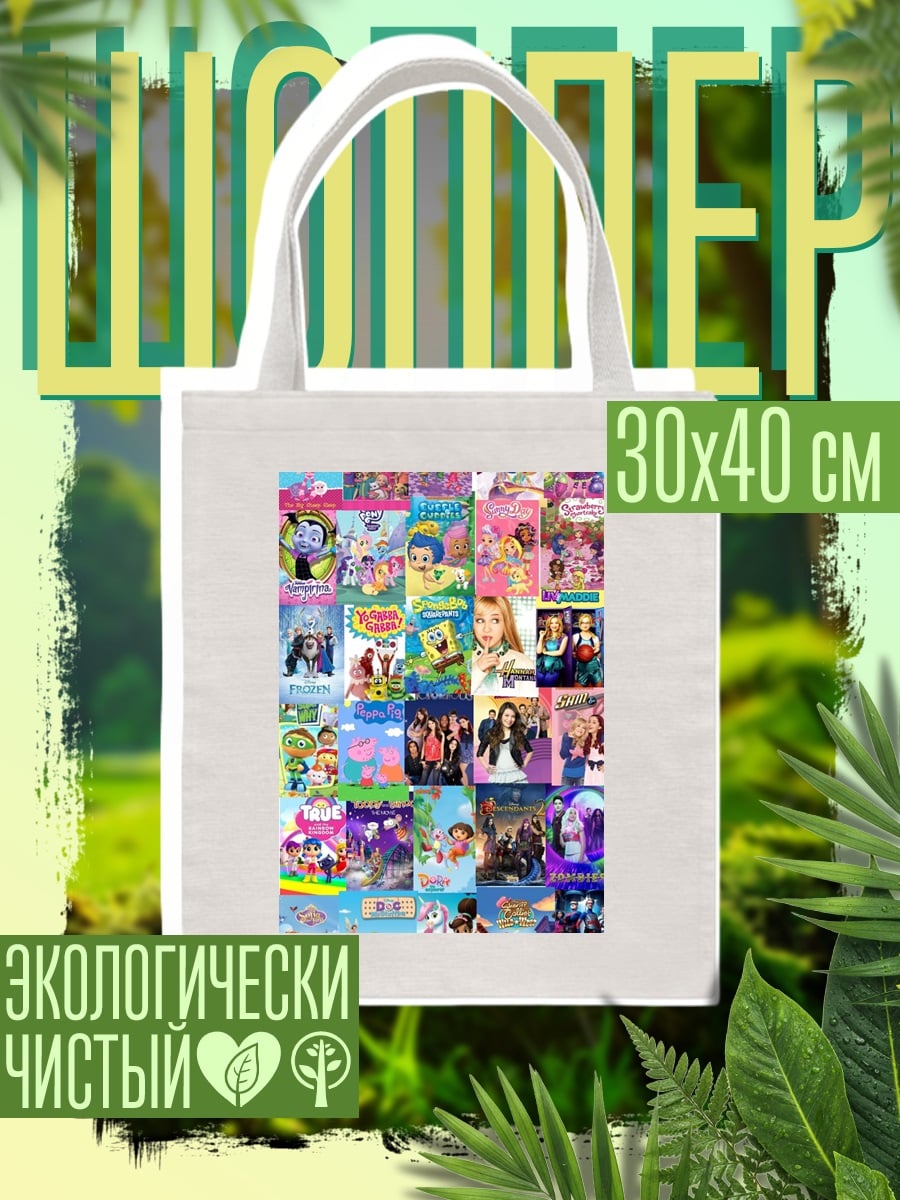 Шоппер Коллаж мультфильмов