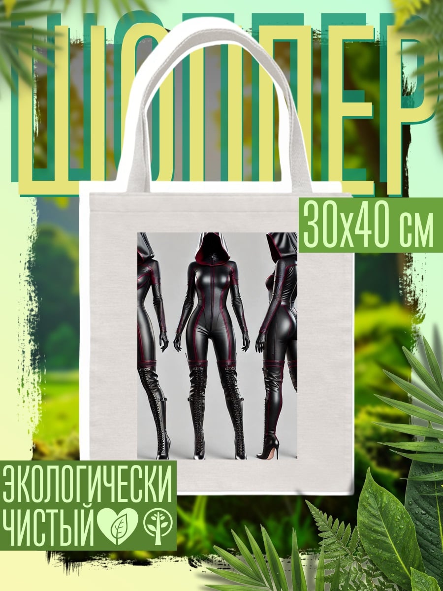 Шоппер Женщина в черном костюме