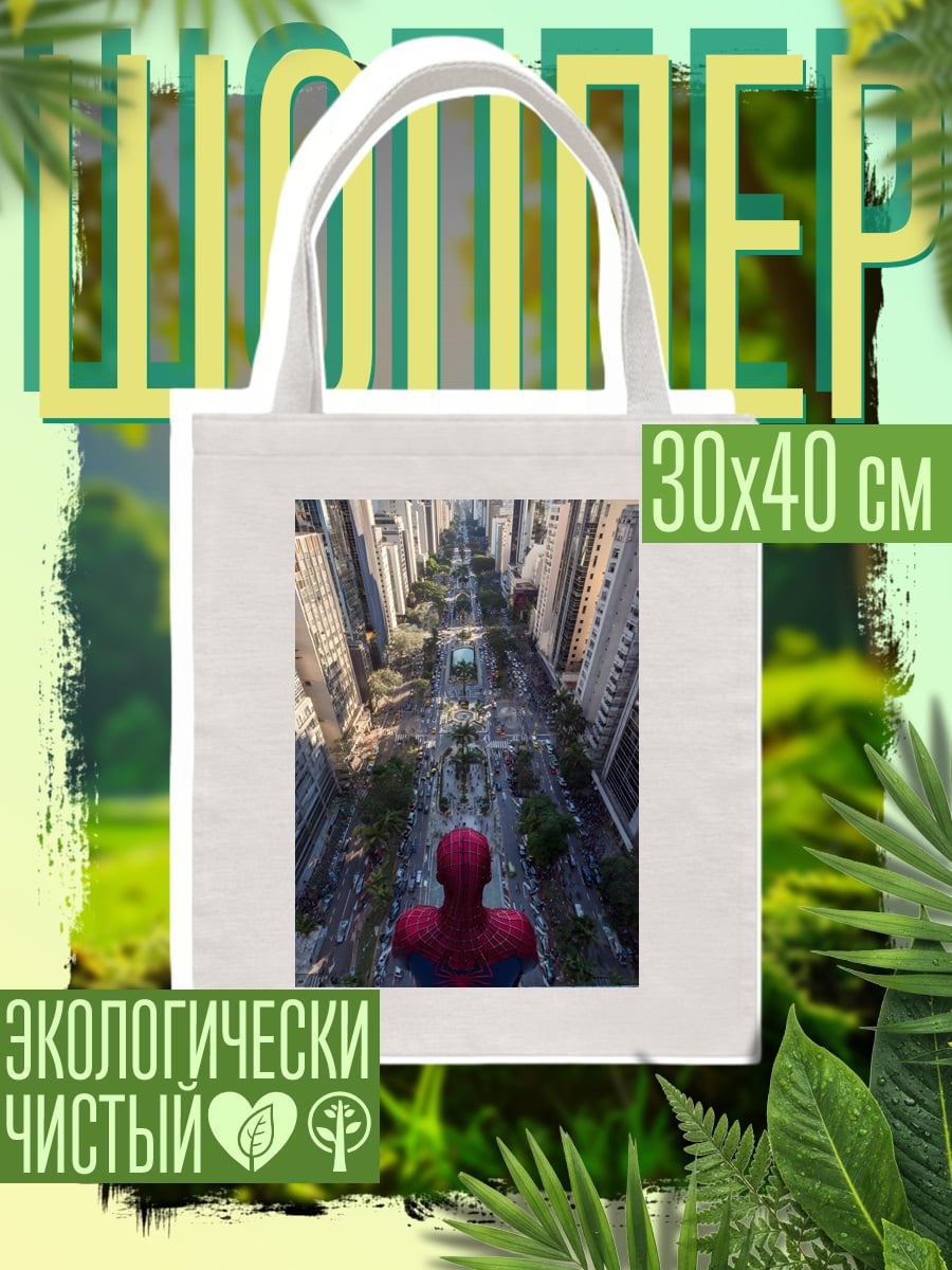 Шоппер Человек-паук на крыше