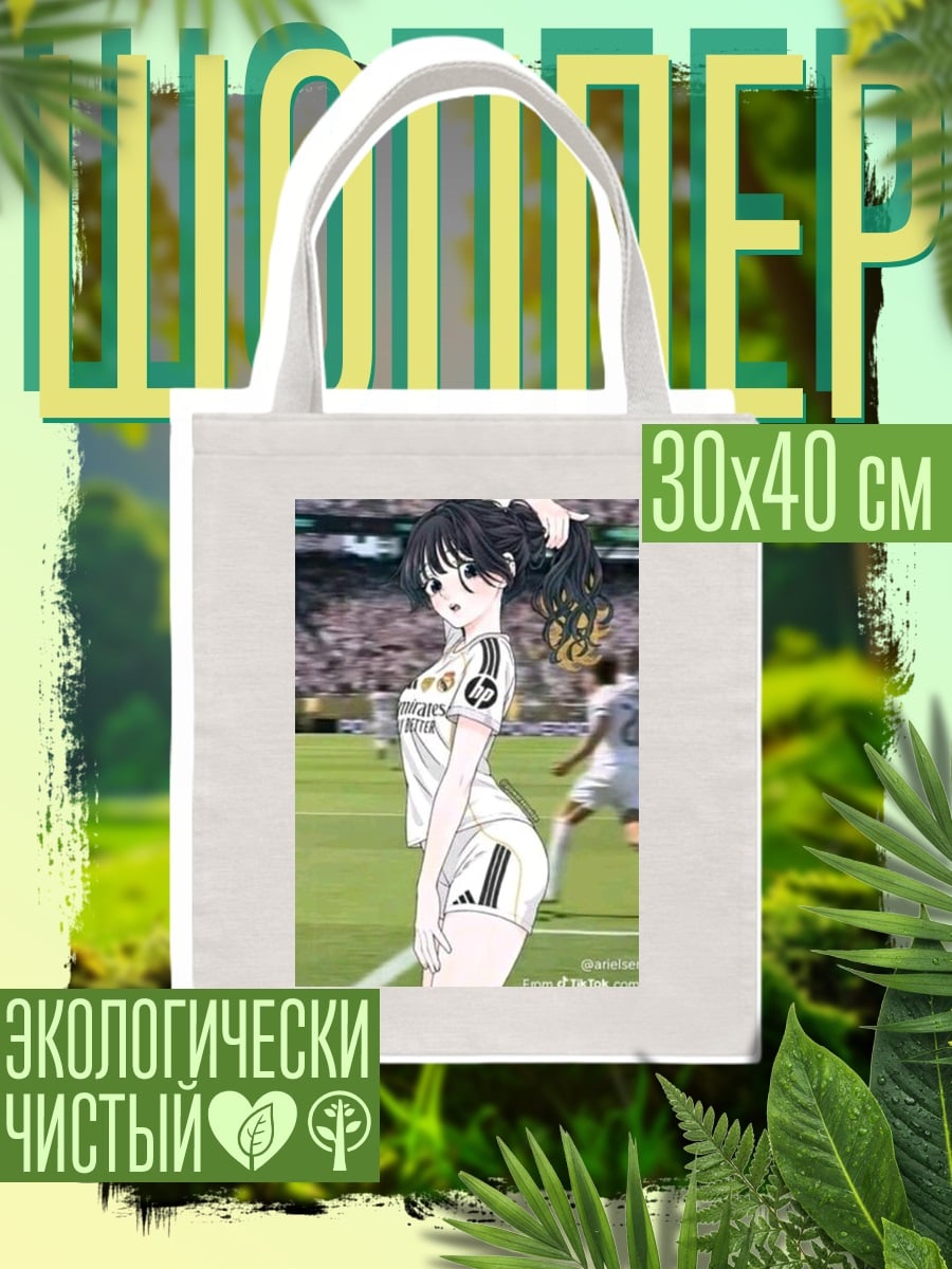 Шоппер Аниме девушка в форме