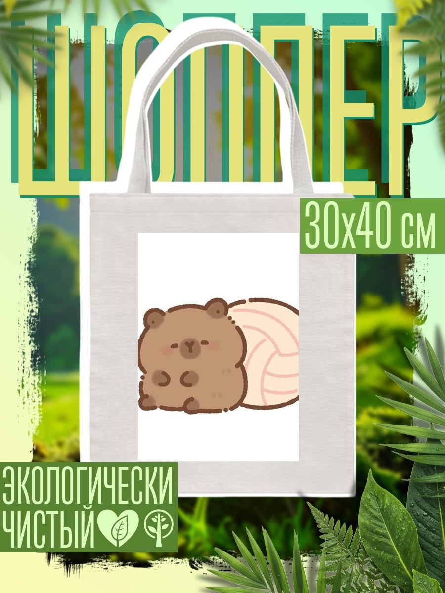 Шоппер Медвежонок с мячом