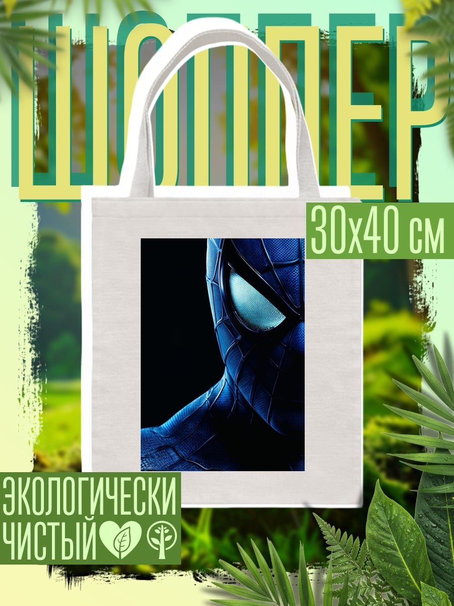Шоппер Человек-паук крупным планом