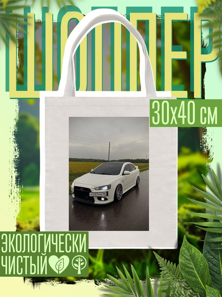 Шоппер Белый Mitsubishi Lancer