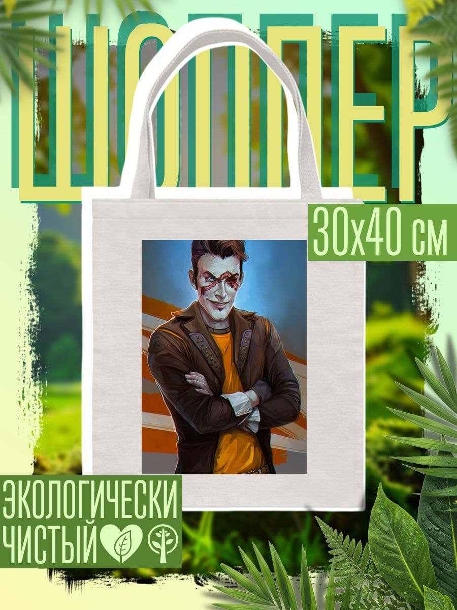 Шоппер Стилизованный портрет Джокера