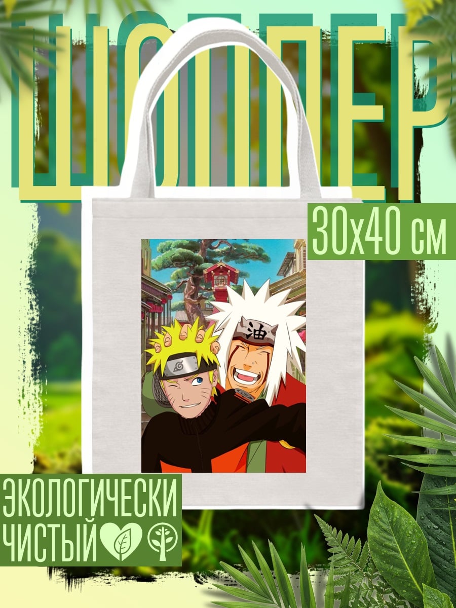 Шоппер Наруто и Джирайя