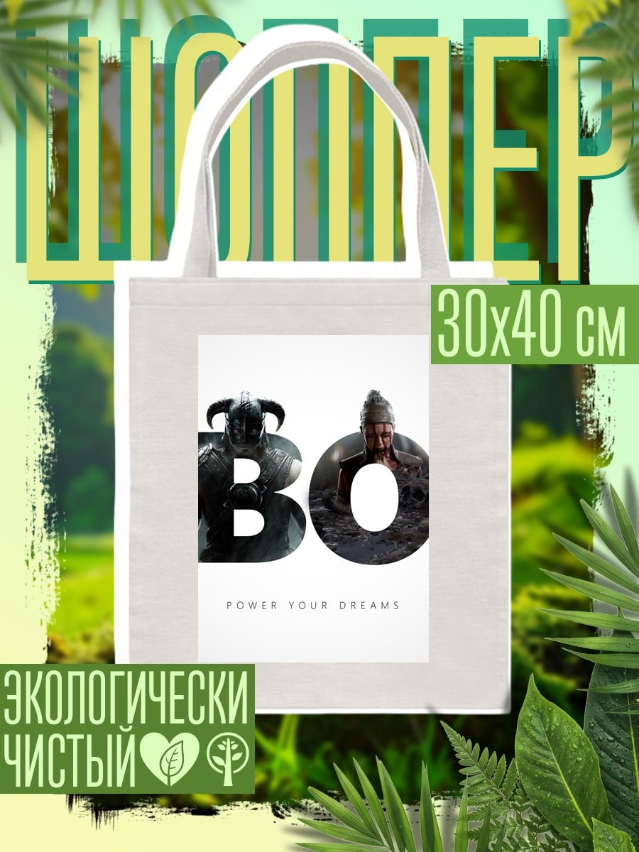 Шоппер Xbox Power Your Dreams