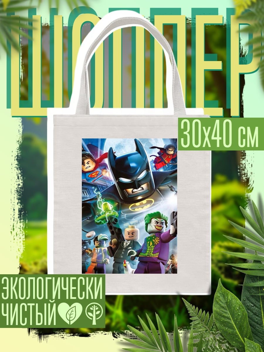 Шоппер Лего Бэтмен и Джокер