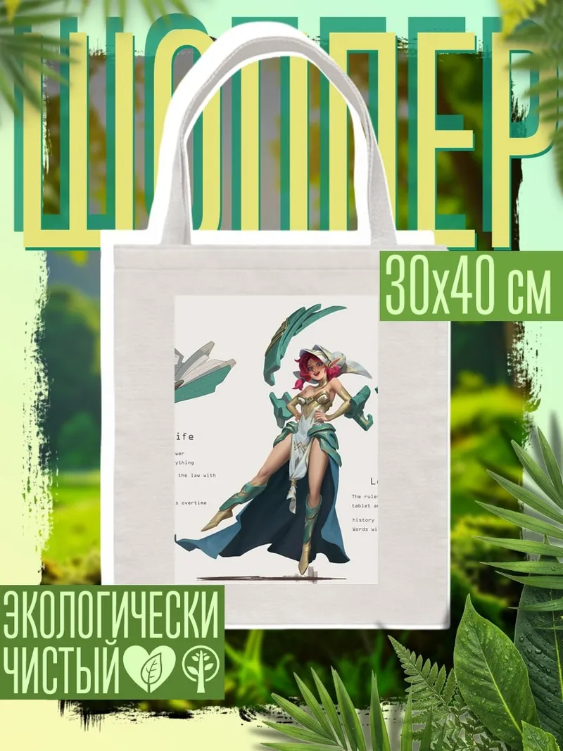 Шоппер Девушка в бирюзовом