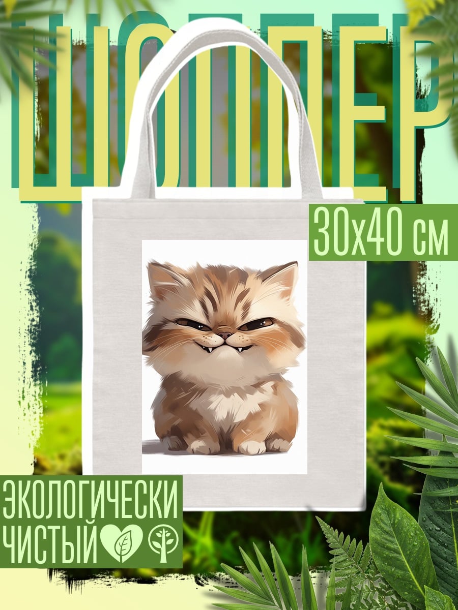 Шоппер Злой котенок с клыками