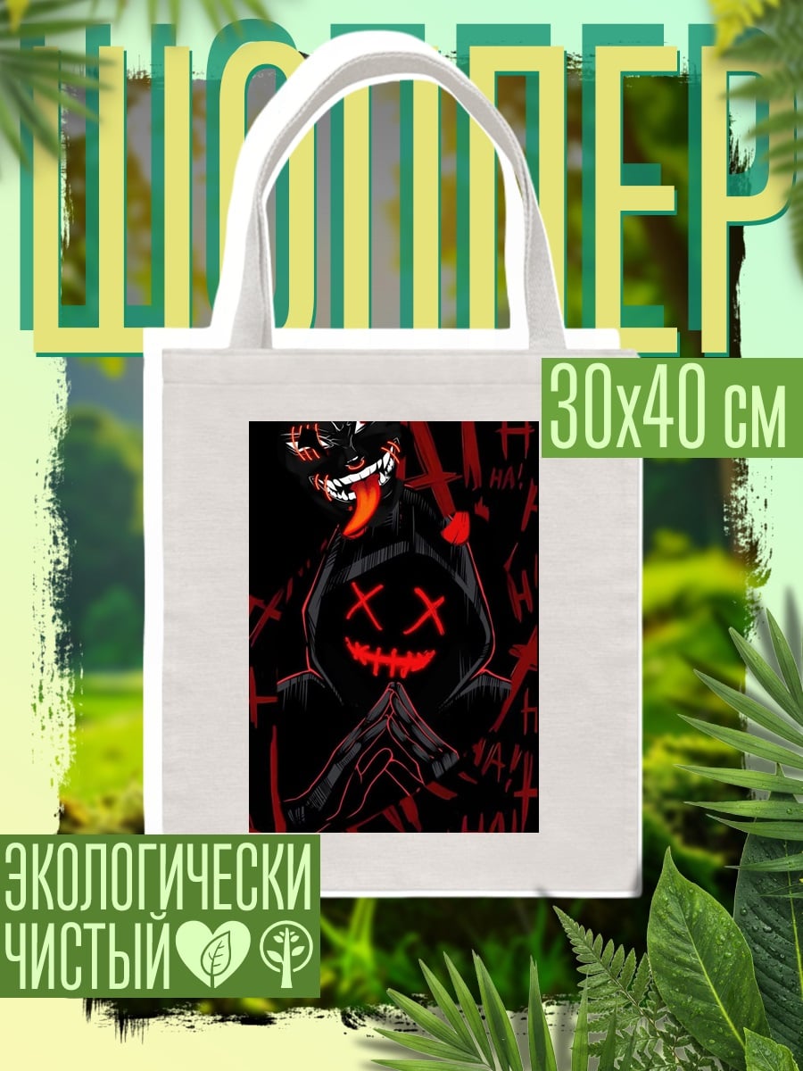 Шоппер Жуткий клоун смеется