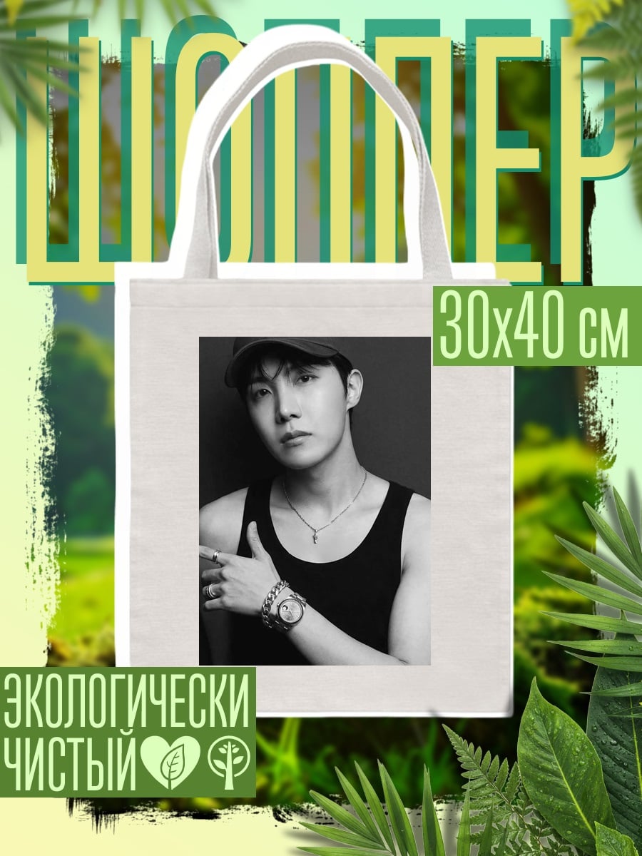 Шоппер J-Hope в кепке
