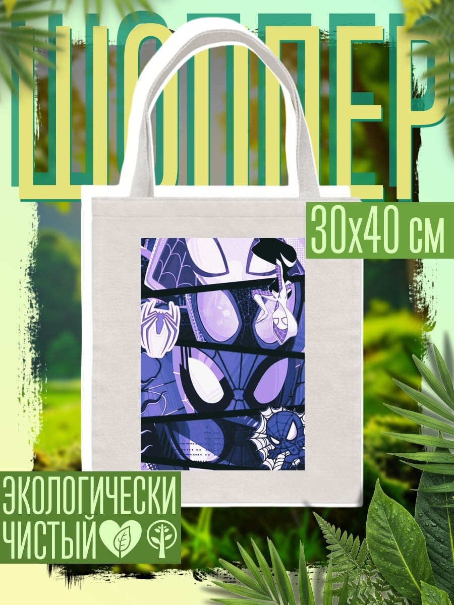 Шоппер Коллекция Человека-паука