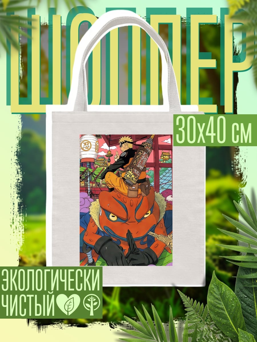 Шоппер Наруто на жабе Гамабунте