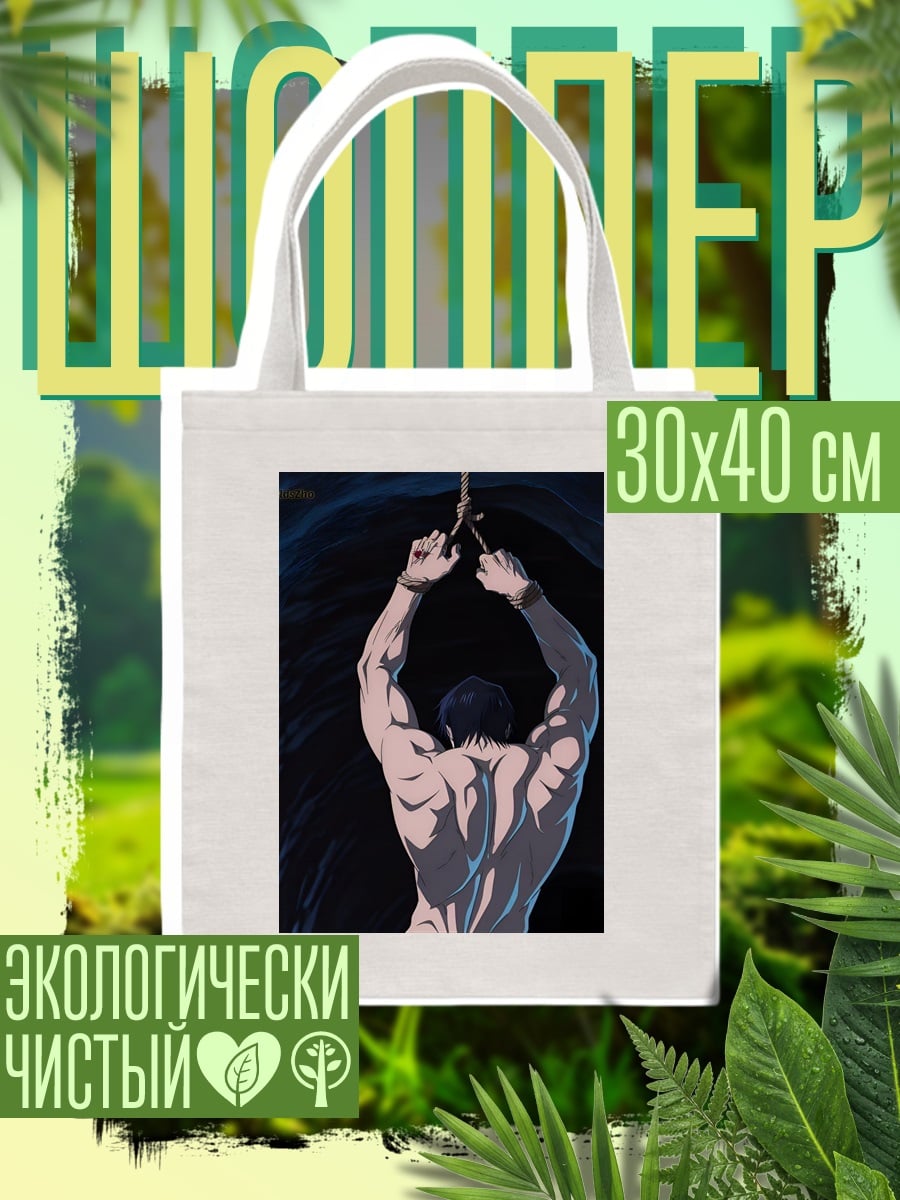 Шоппер Мускулистый мужчина в пещере