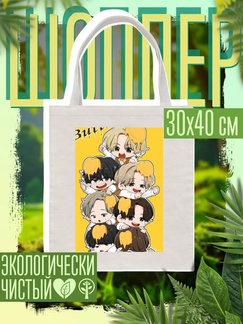 Шоппер Чиби BTS Butter