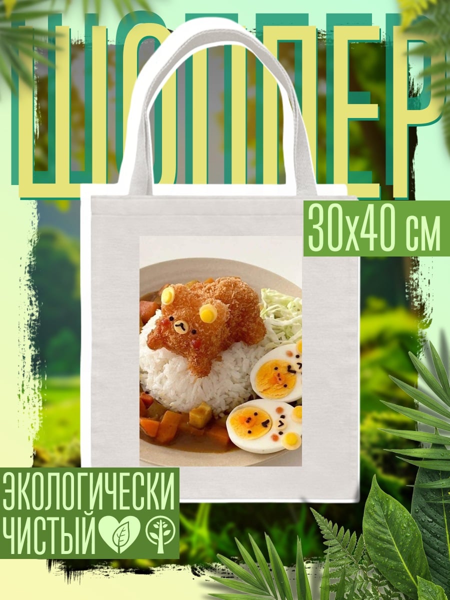 Шоппер милый медвежонок карри