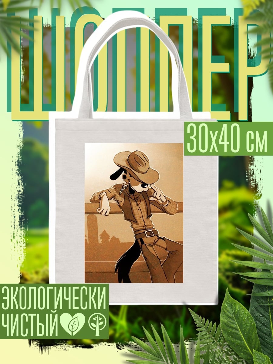 Шоппер Ковбой Гуфи