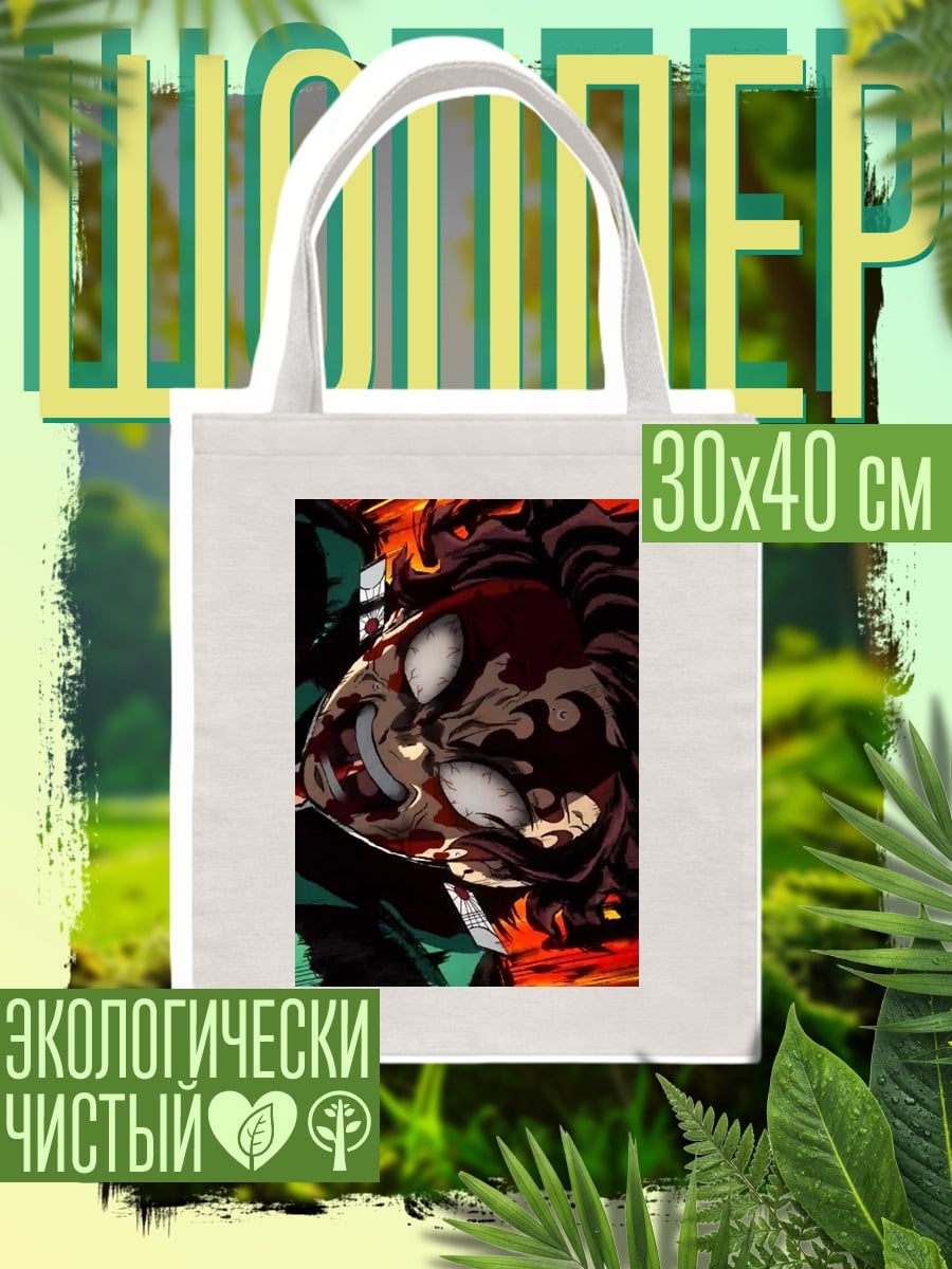 Шоппер Демон Убийца
