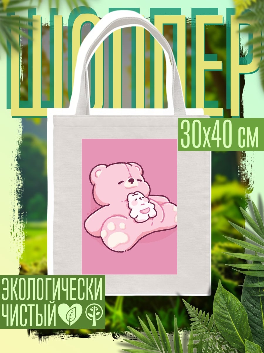 Шоппер Розовый медвежонок