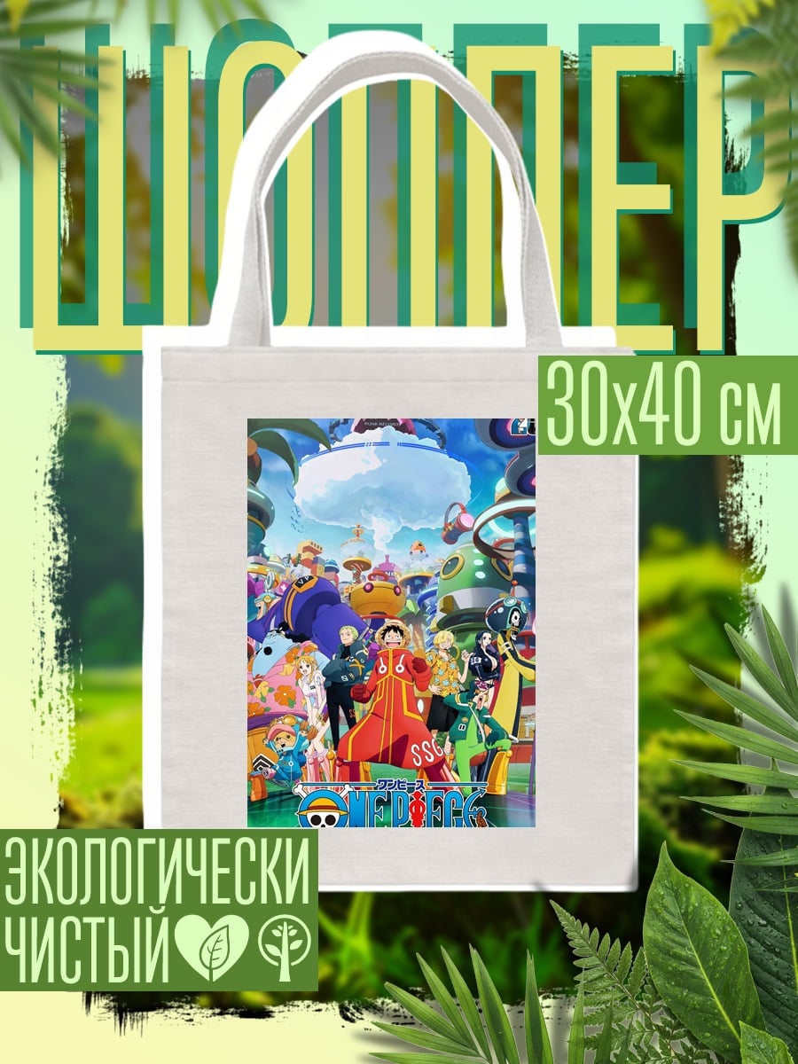 Шоппер Персонажи One Piece