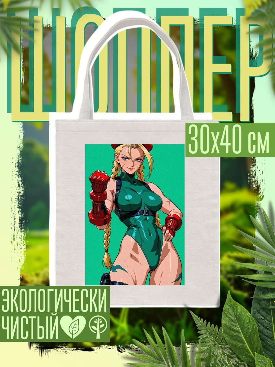 Шоппер Камилла из Street Fighter