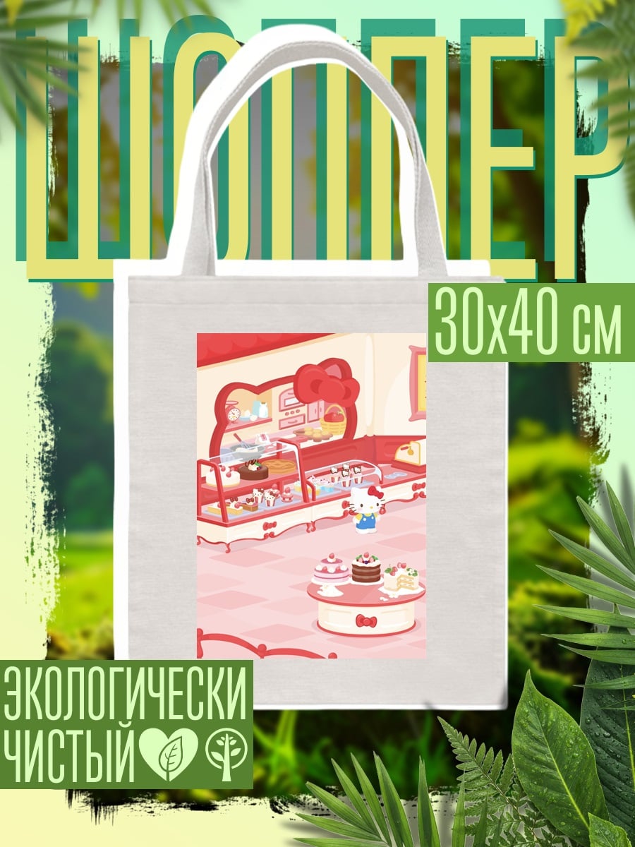 Шоппер Hello Kitty кафе