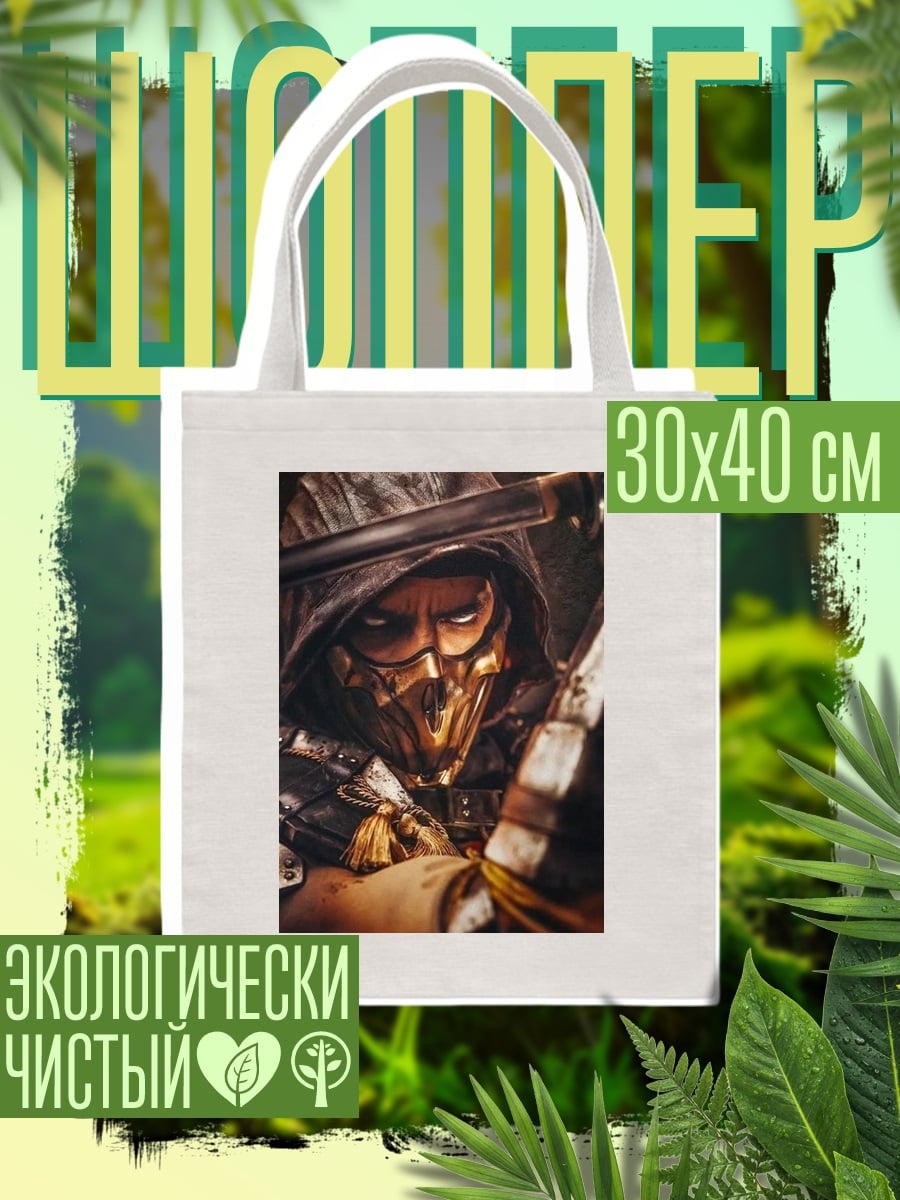 Шоппер Скорпион Мортал Комбат Скорпион