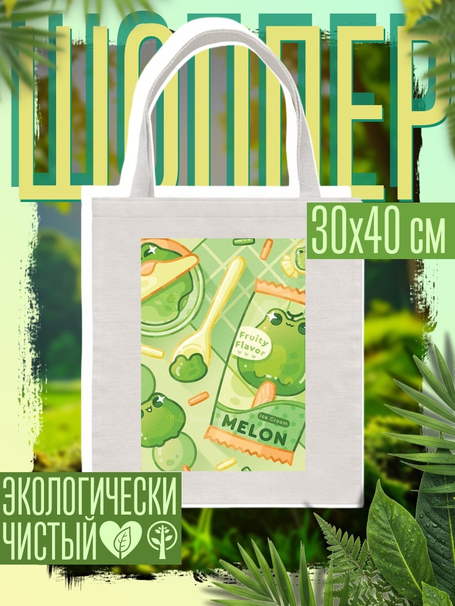 Шоппер Лягушка фруктовый вкус