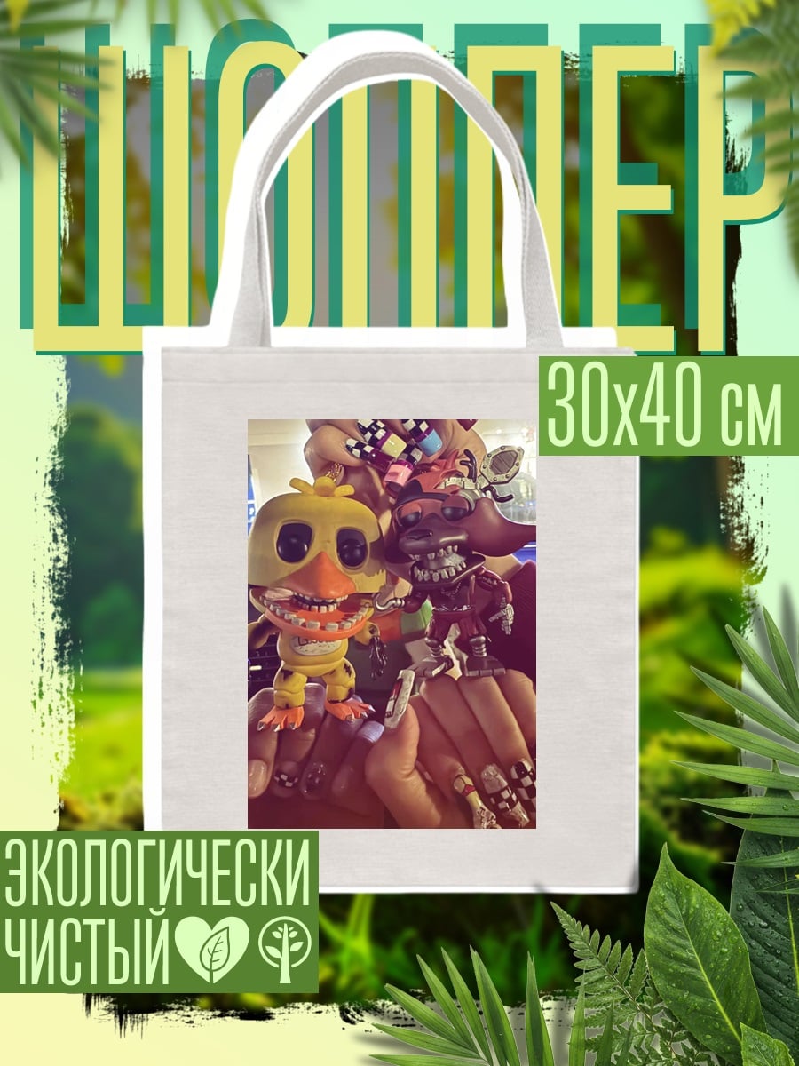 Шоппер Фигурки FNAF