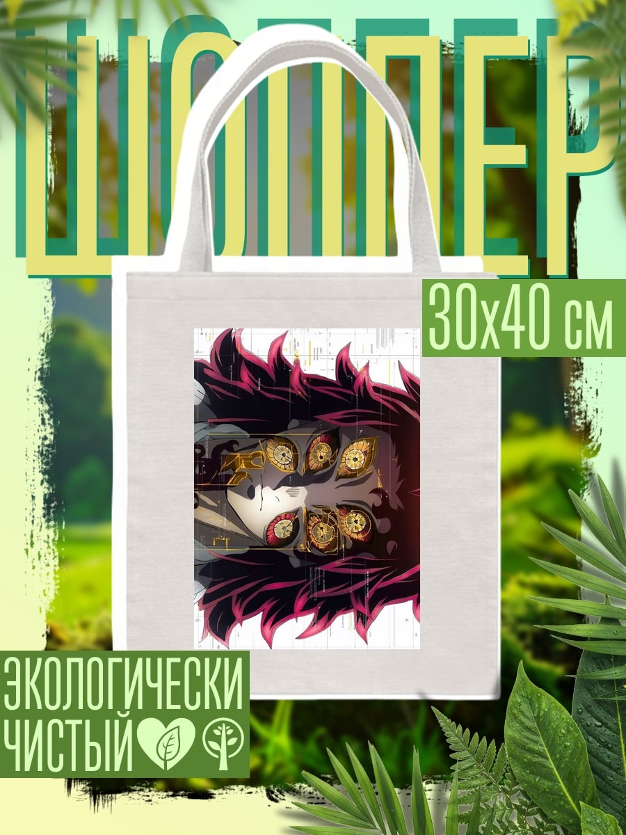 Шоппер Глаза Канеки