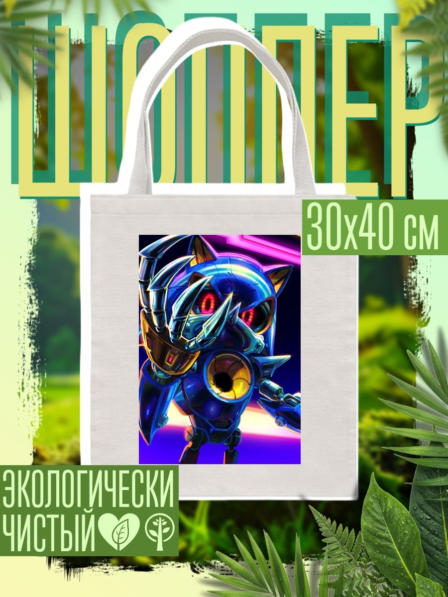 Шоппер Метал Соник