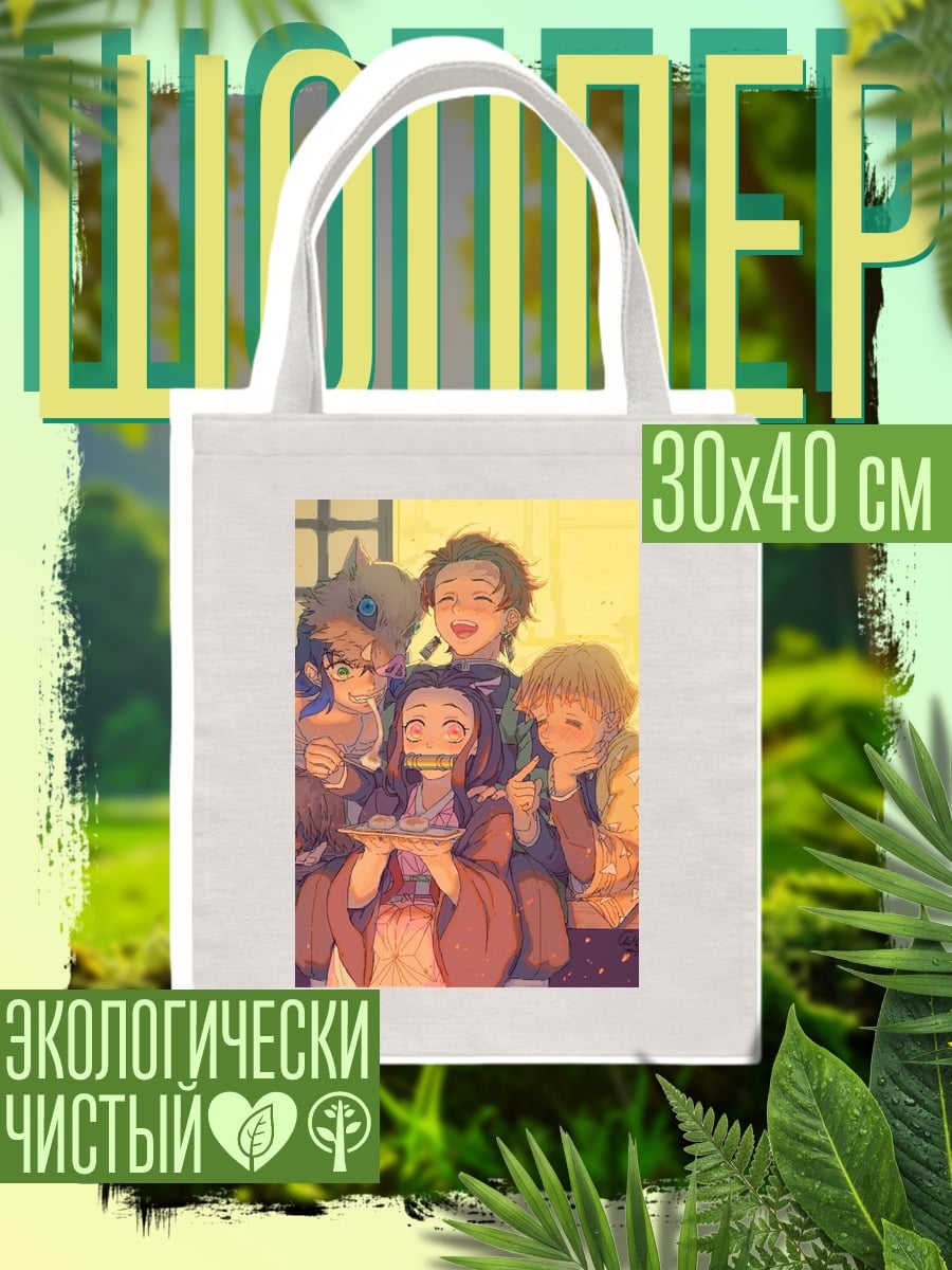 Шоппер Персонажи из клинка