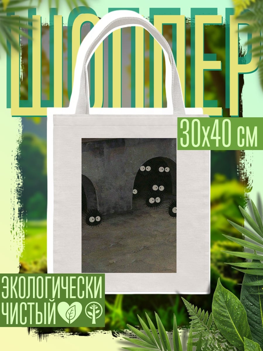 Шоппер Смоляные духи