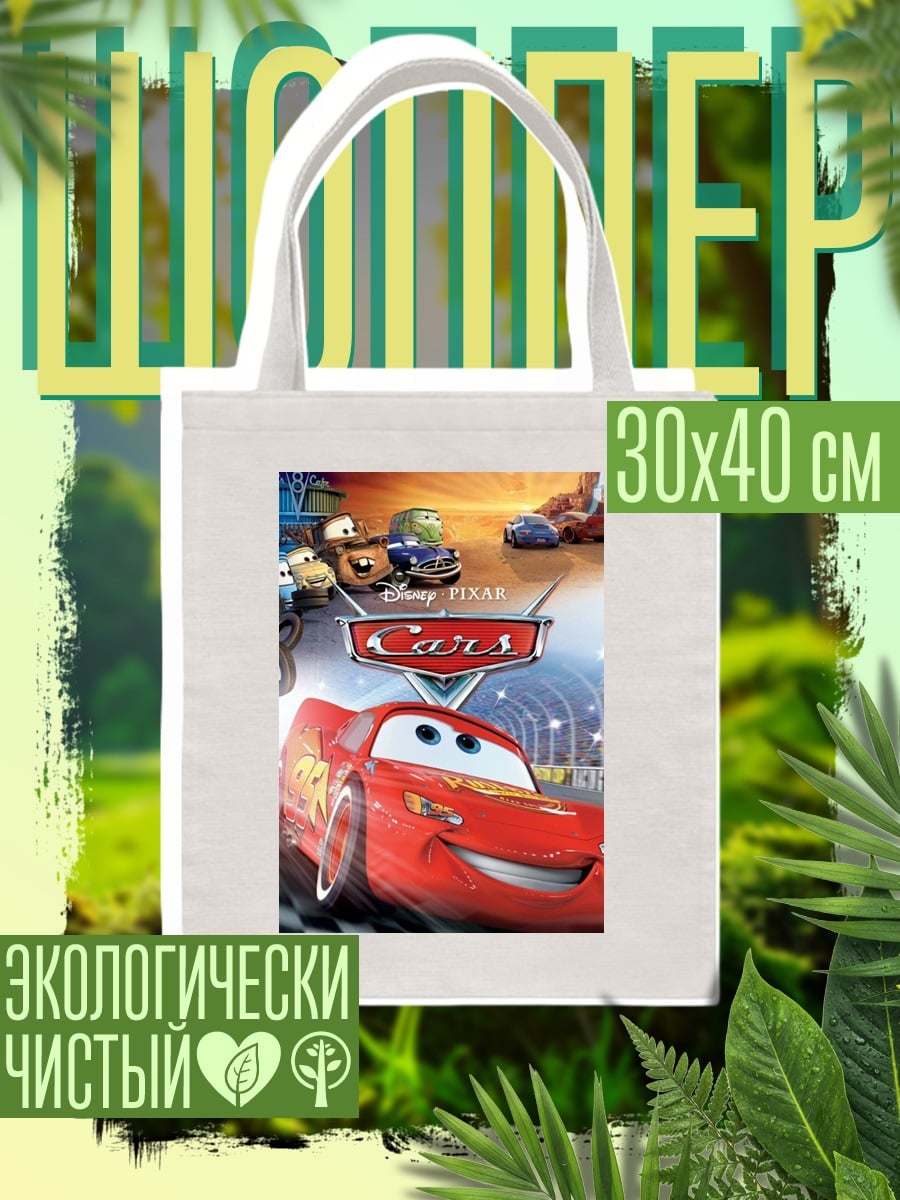 Шоппер Молния МакКуин Тачки