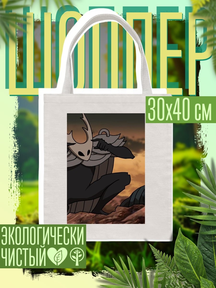 Шоппер Рыцарь Хэллоуин