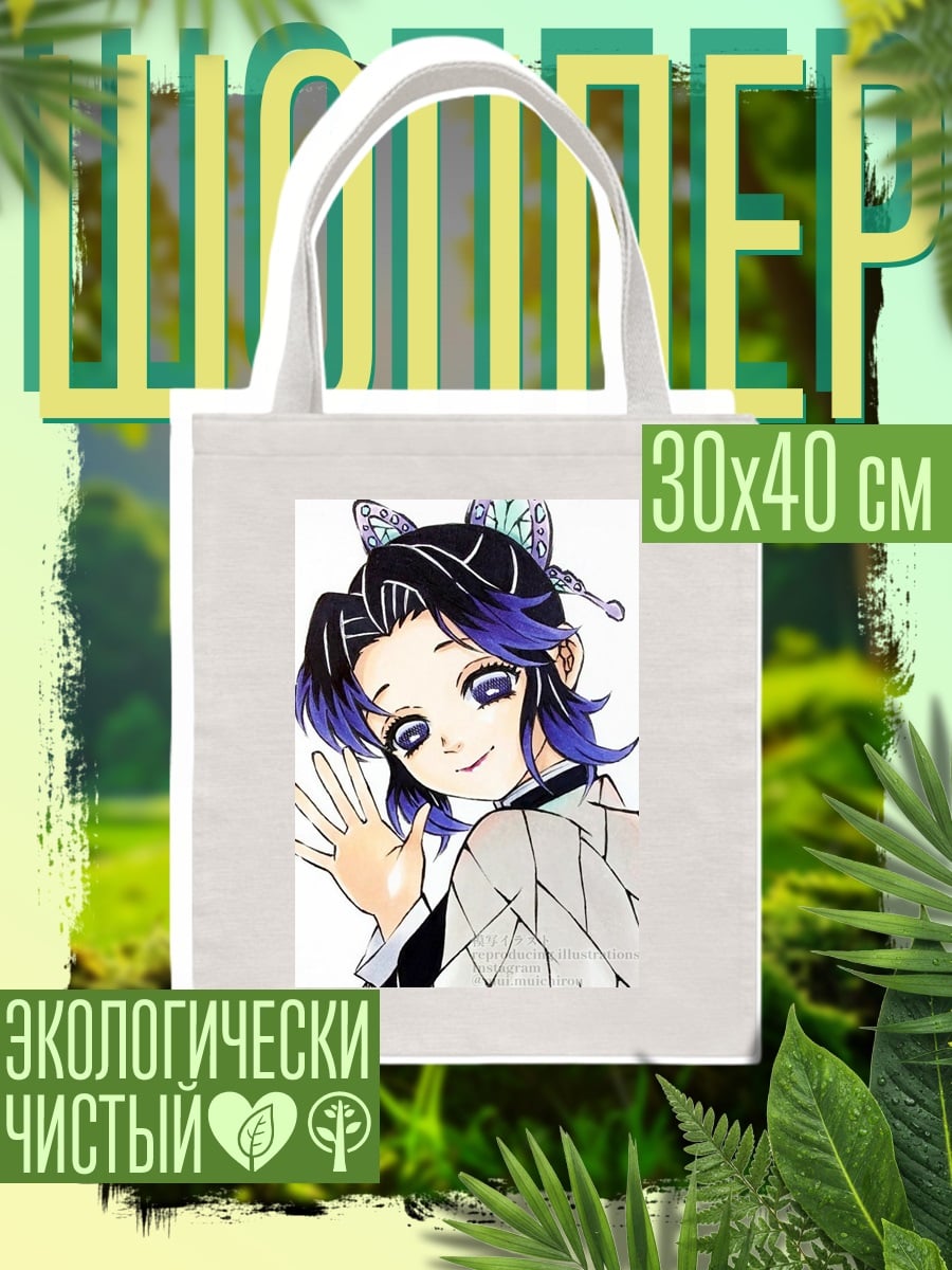 Шоппер Шинобу Кочо демон