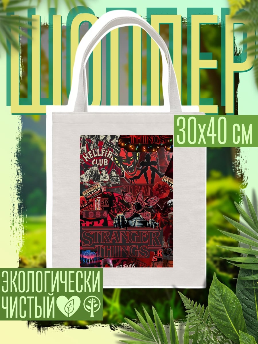 Шоппер Коллаж Чужие Дела