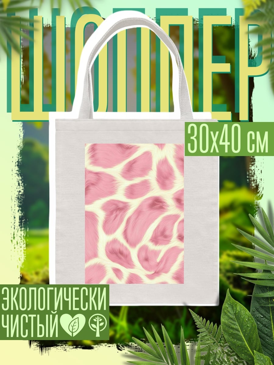 Шоппер Розовый узор
