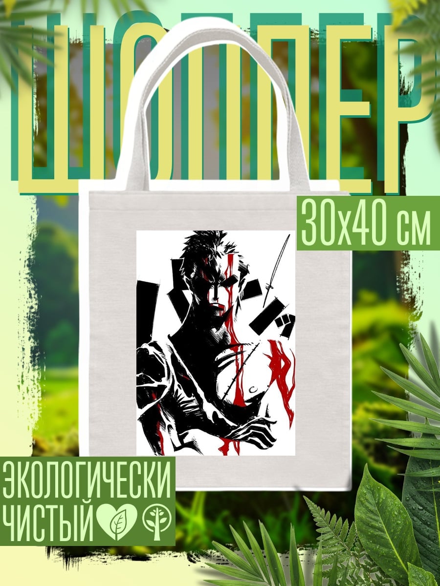 Шоппер Зоро кровавый самурай