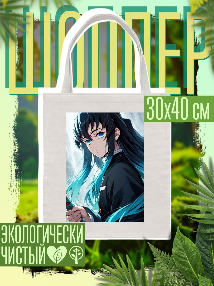 Шоппер Муичиро Токито с мечом